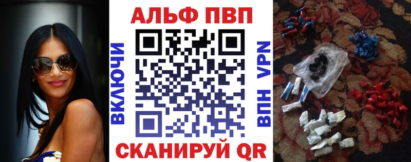 Alfa_PVP VHQ  Юрюзань 