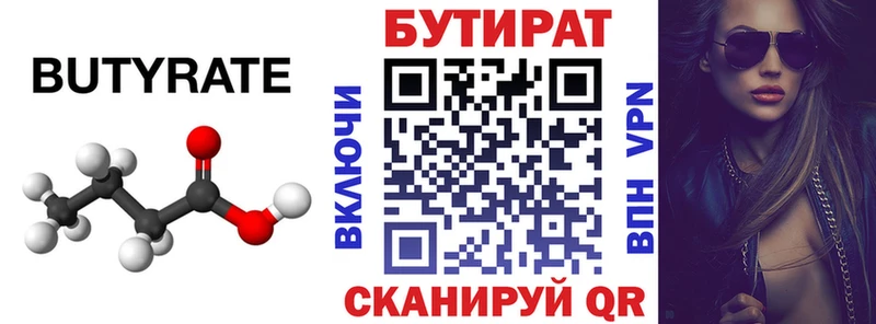 MEGA вход  Юрюзань  БУТИРАТ вода 