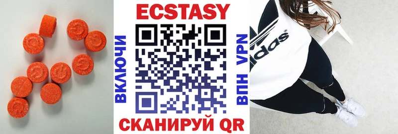 ЭКСТАЗИ MDMA  хочу   Юрюзань 